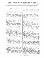 ሰለስቱ ምዕት.pdf